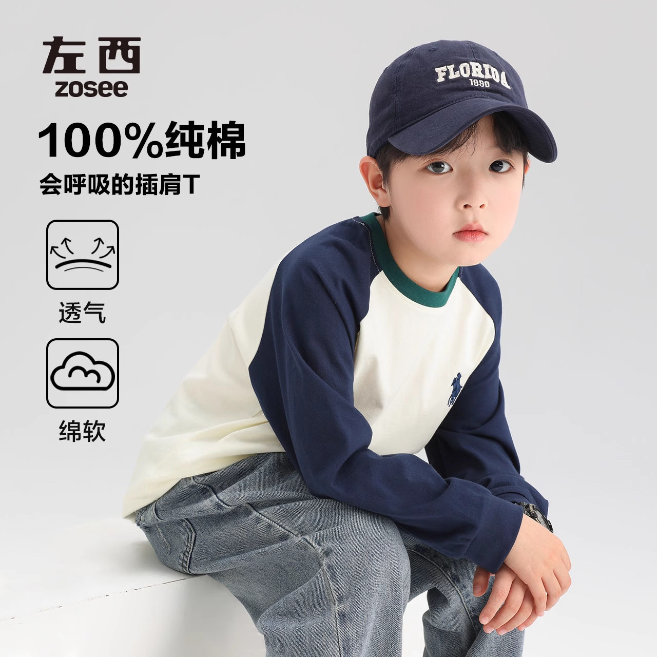 男童T恤插肩袖长袖纯棉儿童大童打底衫春秋新款透气内搭上衣潮
