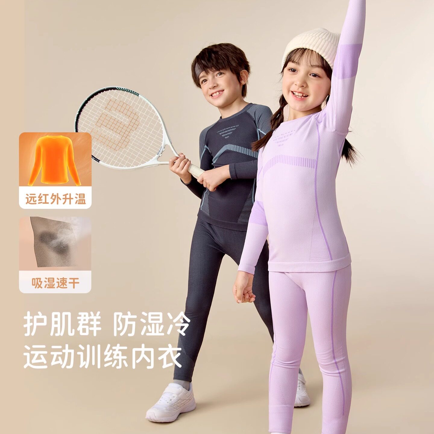 儿童青少年运动训练内衣套装男女童保暖速干吸湿排汗秋衣秋裤