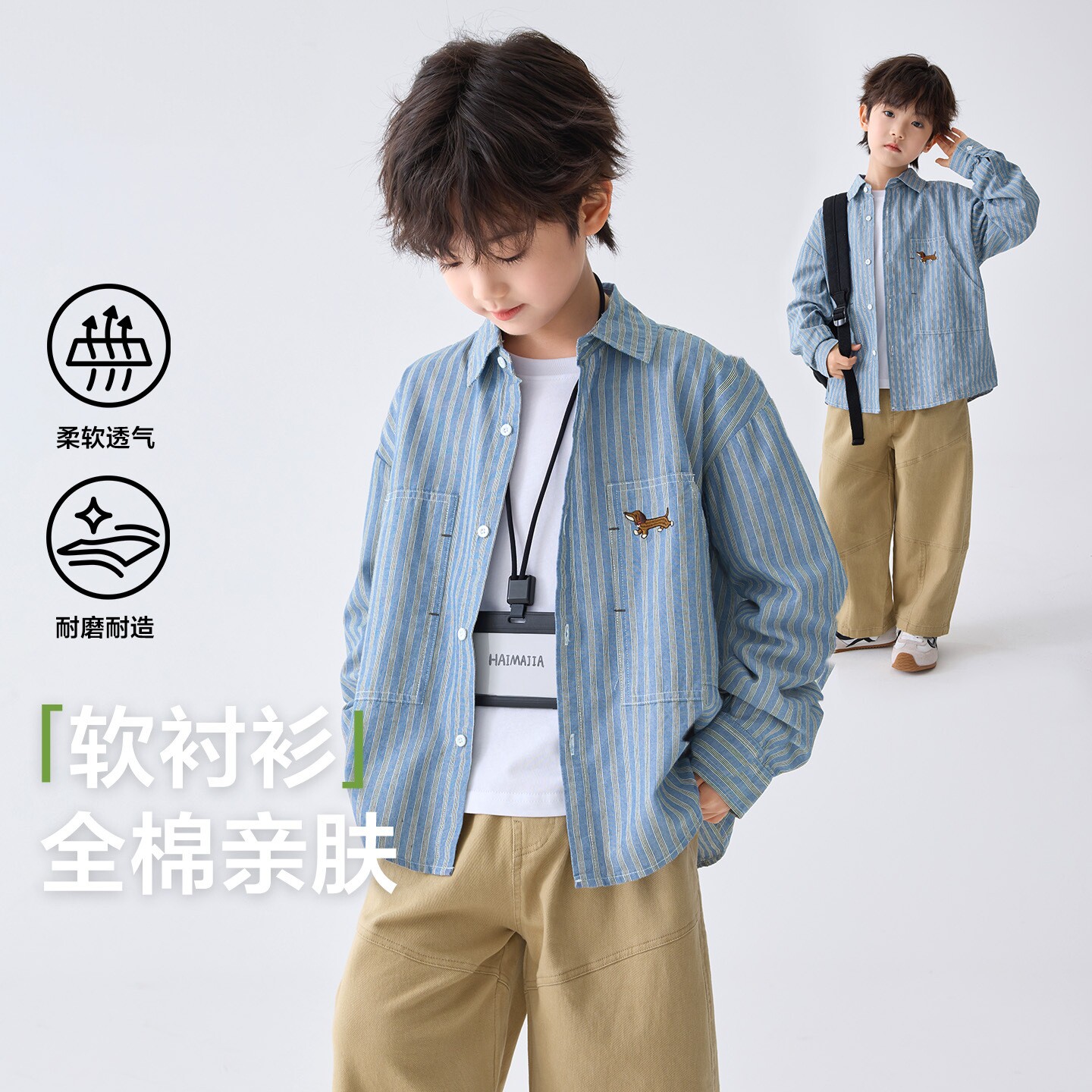 儿童衬衣春季男童韩版春装纯棉童装衣服长软时尚潮流潮条纹衬衫