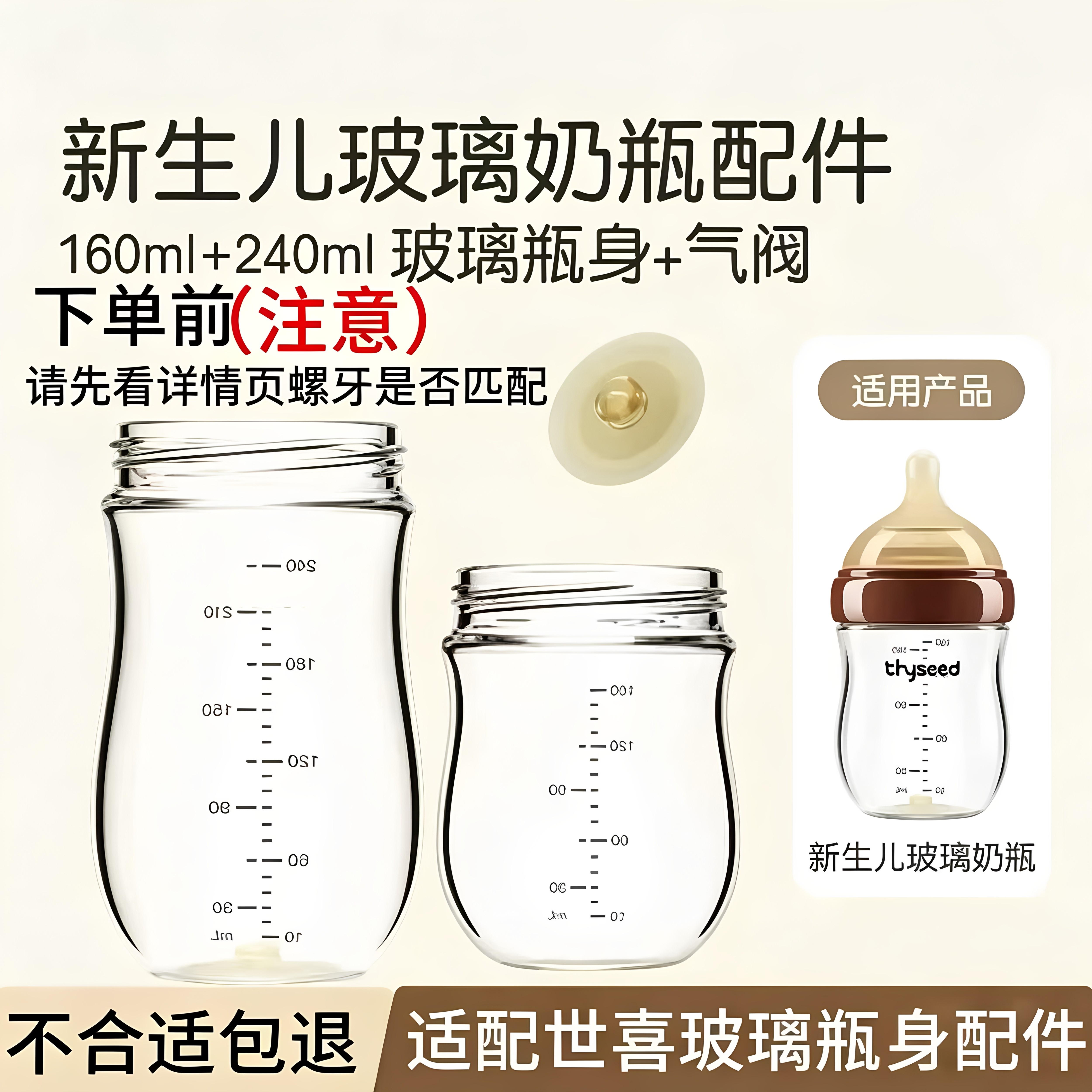 适用于世喜玻璃奶瓶160ml宽口径ppsu瓶身配件新生儿防胀气奶嘴软