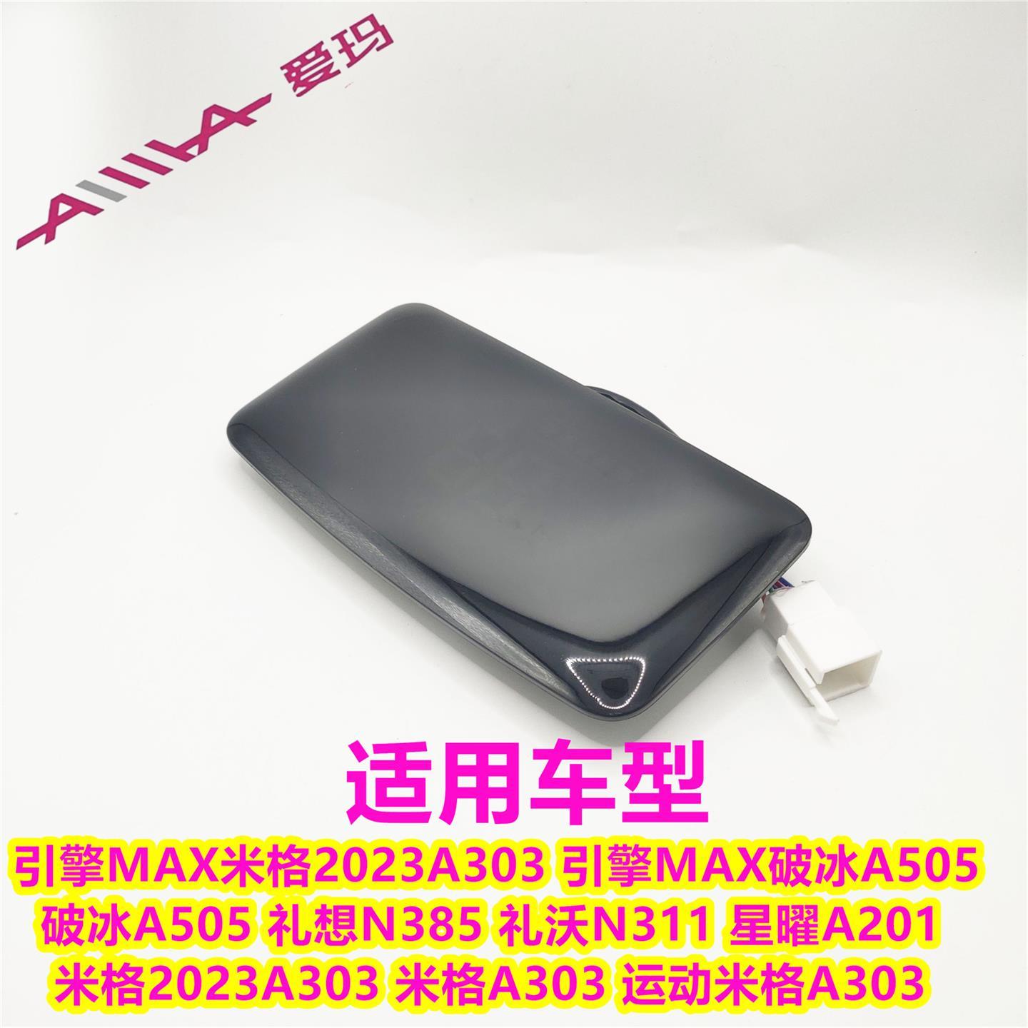 爱玛礼想N385米格A303破冰A505礼沃N311星曜A201仪表显示屏