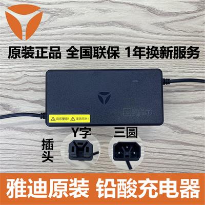 雅迪电动车原装铅酸充电器48V60V72V3A1.8A三圆头Y头国标充电器