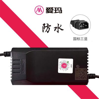 【防水】爱玛电动车充电器官方原厂正品艾玛原装48v12ah新国标