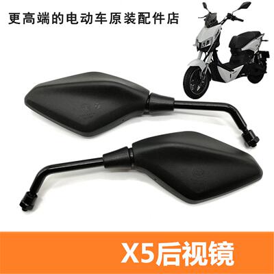 雅迪后视镜 X5 Z3 通用反光镜凸透镜片镜子8丝雅迪电动车原厂配件