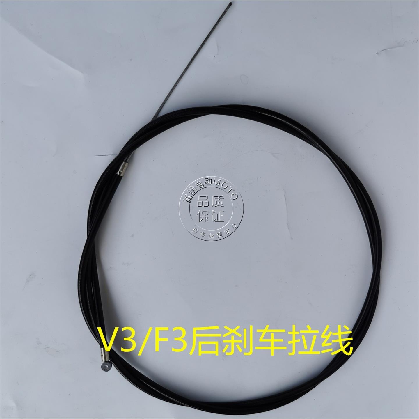 雅迪新国标电动自行车V3/F3折叠锂电代驾车前后刹车线