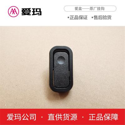 爱玛电动车配件朗克L350爱盒Q361原厂正品头盔置物挂钩大全套外壳