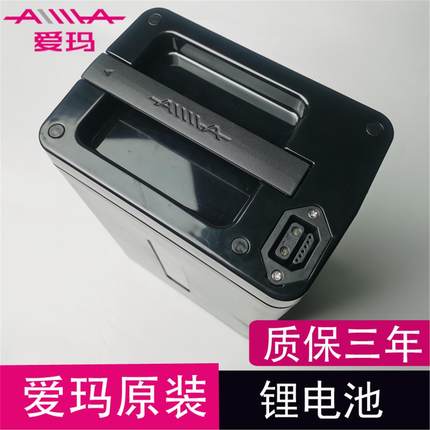 爱玛电动车原装锂电池48V20A24A电瓶车新国标S1爱度E350U12YOYO