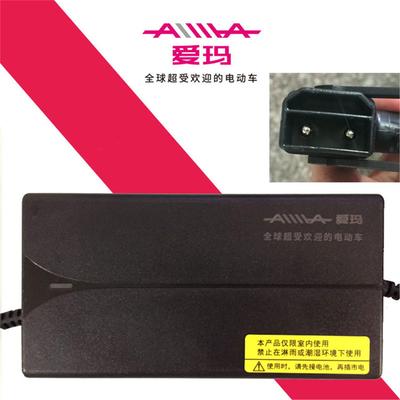 爱玛电动车充电器糖宝48V20ah原厂正品官方原装54.6V3A锂电池自停