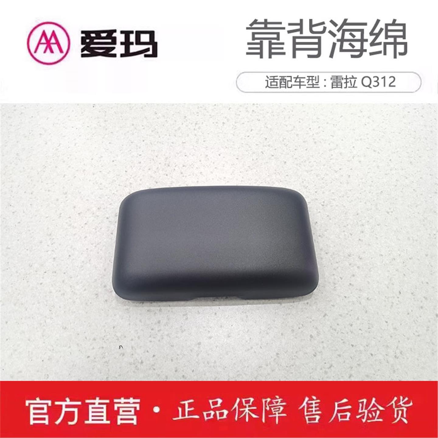 爱玛电动车雷拉Q312破冰A505原厂靠背垫子艾玛配件海绵
