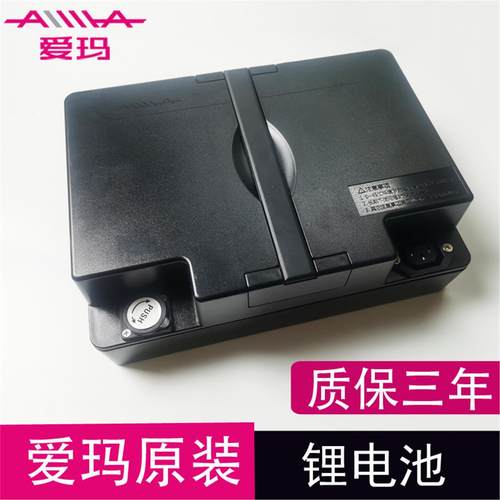 正品爱玛电动车原装锂电池48v12a15a电瓶车小乐购小苹果糖豆酷巧