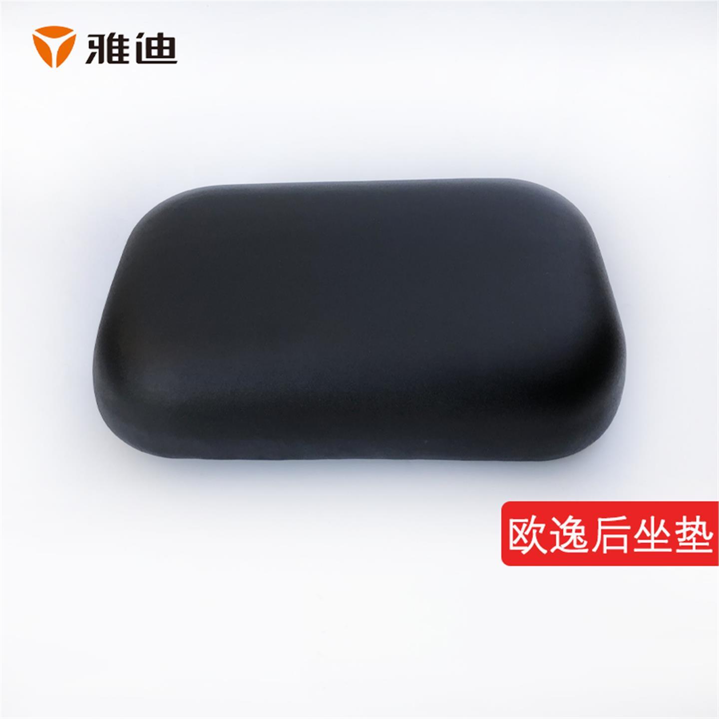 雅迪电动车坐垫欧逸U3 N1 DE2 DN2后座垫磨砂黑色软板后车座