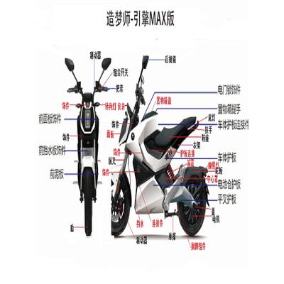 造梦师爱玛电动车套锁仪表控制器开关电机挂钩转把全车塑料烤漆件