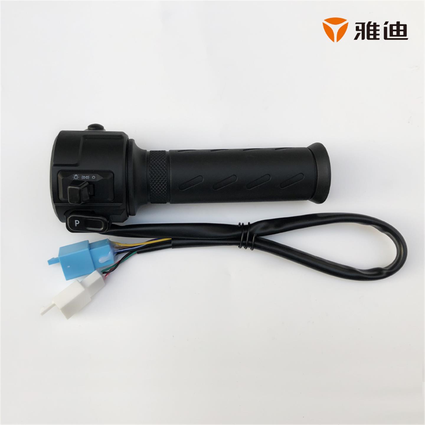 雅迪电动车DV2转把DE3 DE8 DM6 DE2 DE1DM3 DM2调速开关欧橙把手