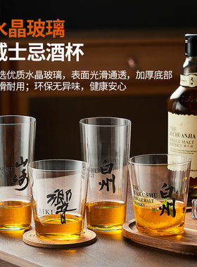 超薄山崎杯白州杯响威士忌酒杯 日式嗨棒HIGHBALL柯林杯鸡尾酒杯