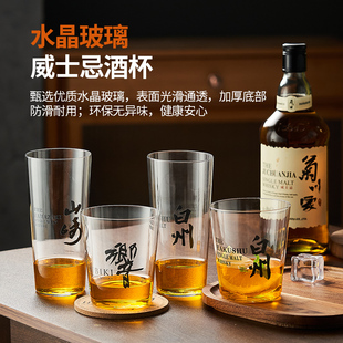 超薄山崎杯白州杯响威士忌酒杯 日式嗨棒HIGHBALL柯林杯鸡尾酒杯