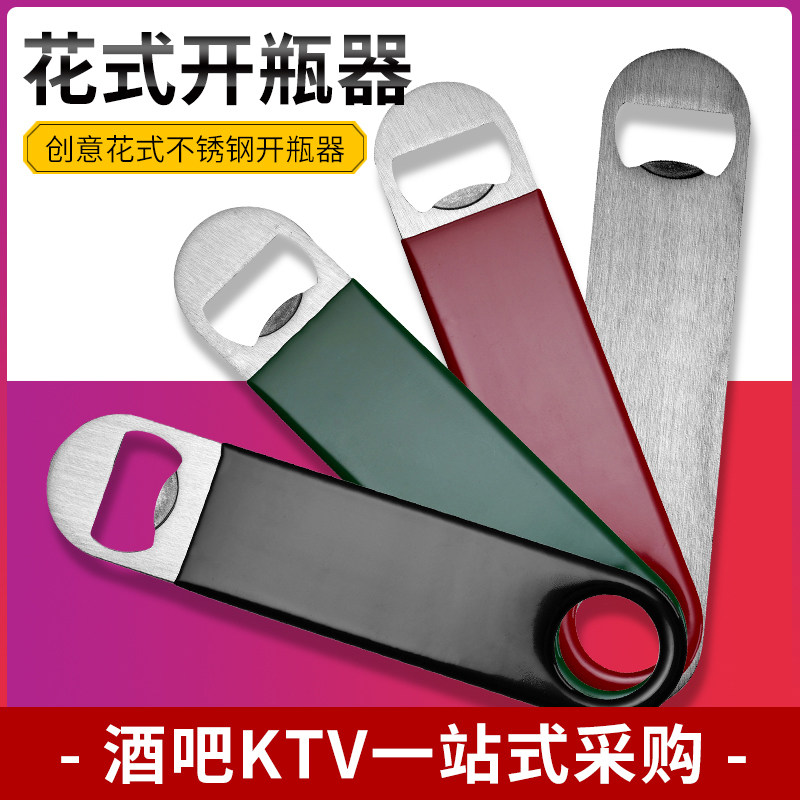 彩色包胶欧式花式调酒师开瓶器 啤酒汽水开瓶器 简约开酒器 酒具,餐饮具,开瓶器,淘宝优惠券,粉丝福利购,淘宝优惠卷