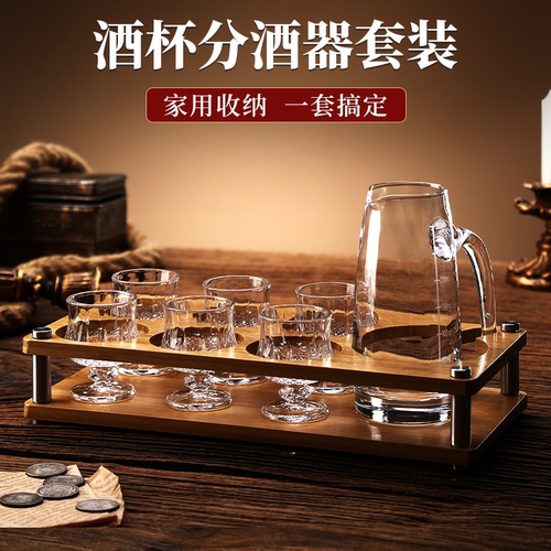 迷你ins高脚刻花一两小酒杯玻璃杯复古烈酒酒杯一口杯1壶6杯套装