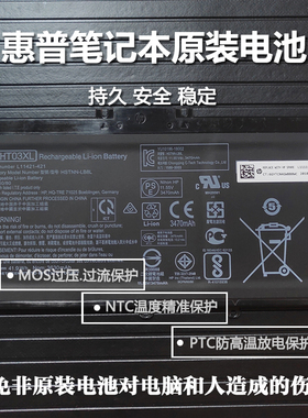 原装惠普星14/15畅游人HT03XL TPN-C131/W131/I135/Q201/Q207电池