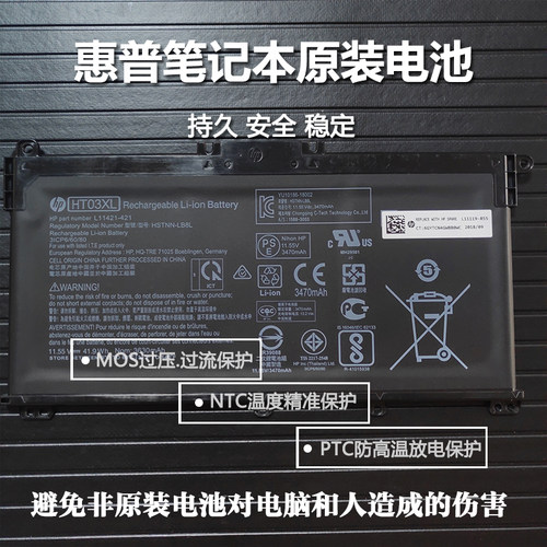惠普星14/15TPN-C131/Q207电池
