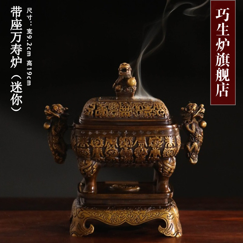 陈巧生香炉旗舰店带座万寿香炉彦岐炉铜炉香炉收藏送礼仿古铜器