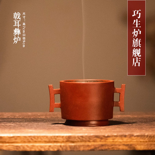 陈巧生炉官方旗舰店戟耳彝炉