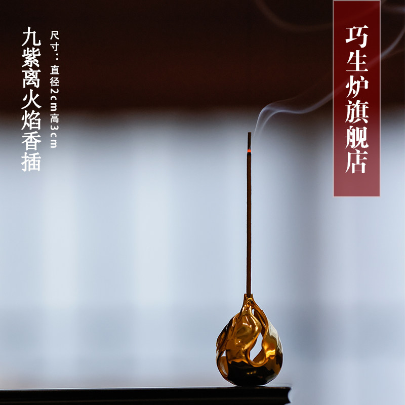 巧生炉旗舰店九紫离火焰香插冠丞恭造铜挂件吊坠手工艺品宣德炉