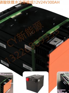 比亚迪磷酸铁锂24V300AH货车启动