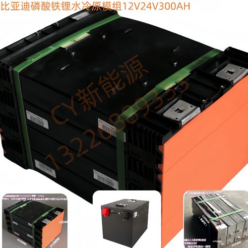 比亚迪磷酸铁锂24V300AH货车启动