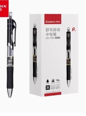 齐心K3511舒写按动式中性水笔0.5子弹头签字笔公用 办公学生考试