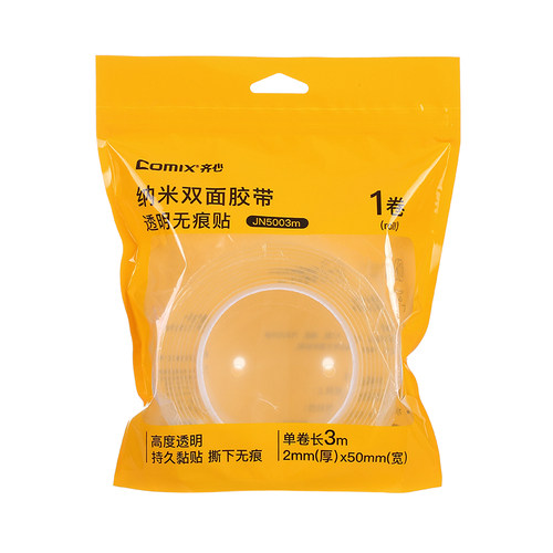 齐心（Comix）纳米双面胶带 不留痕强力 5cm*3m*2mm 1卷 JN5003