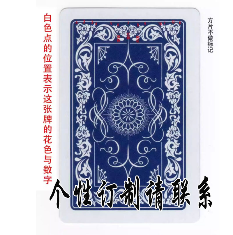 魔术扑克辨牌背面认纸牌