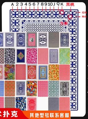 钓鱼8068魔术扑克辨牌背面花色认牌道具表演变魔术挂花麻将扑克牌