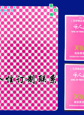 原厂千人王红白点魔术扑克牌背面花色认牌特殊道具定制纸牌送图解