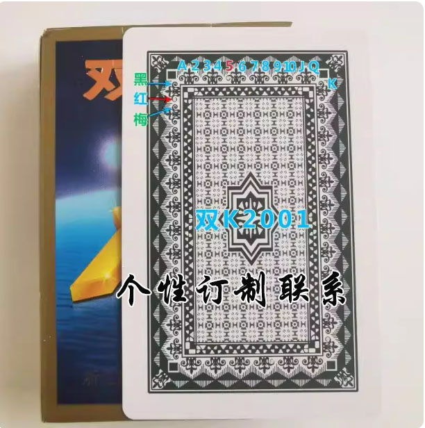 万盛达9723魔术扑克辨牌背面认纸牌近景变魔术道具原牌手工