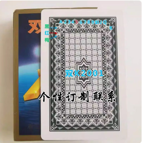 万盛达9723魔术扑克辨牌背面认纸牌近景变魔术道具原牌手工
