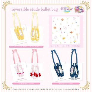 日本美少女战士30周年reversible ballet bag水兵月单肩包 etude