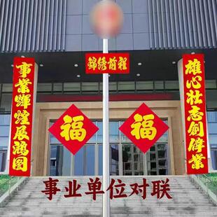 2026工厂大门对联马年特大号事业单位公司厂房企业别墅大门春联