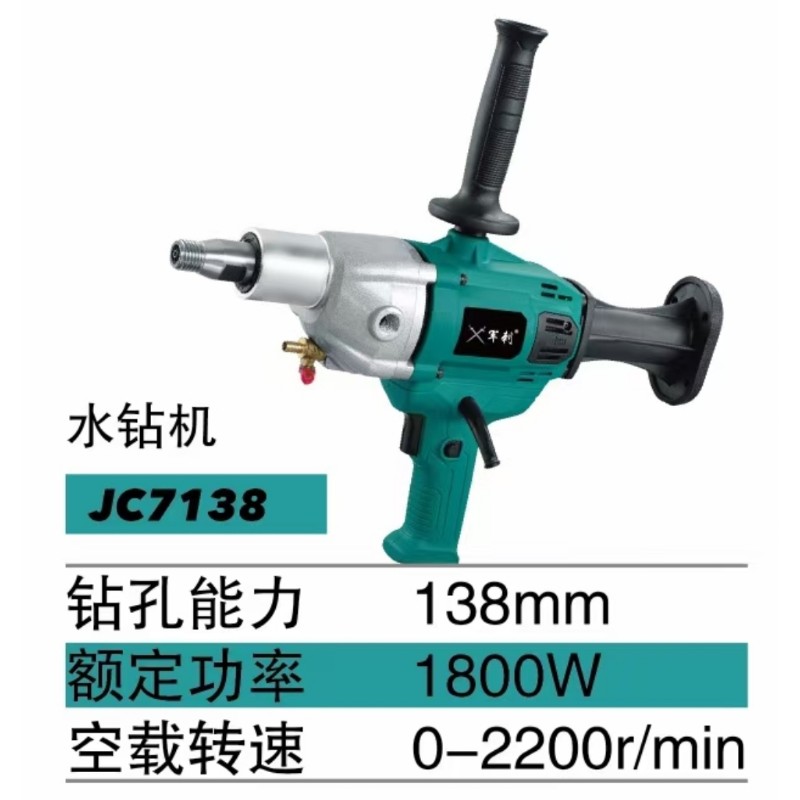 军刺水钻机无水封离合多功能搅拌机大功率混凝土开孔机空调打孔钻