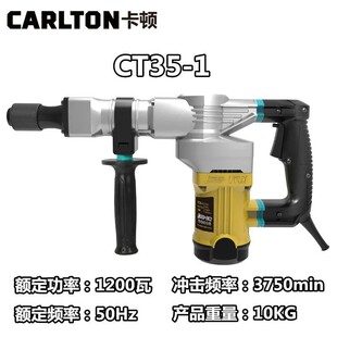 卡顿电镐单用35气缸轻型电镐混凝土冲击钻水电工开槽拆墙电动工具