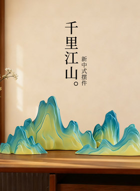 艺术感山水摆件客厅氛围营造
