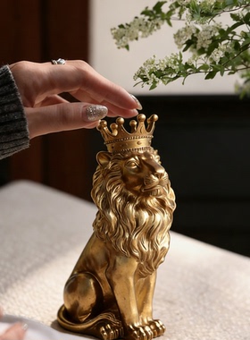 简约现代树脂狮子王冠桌面摆件
