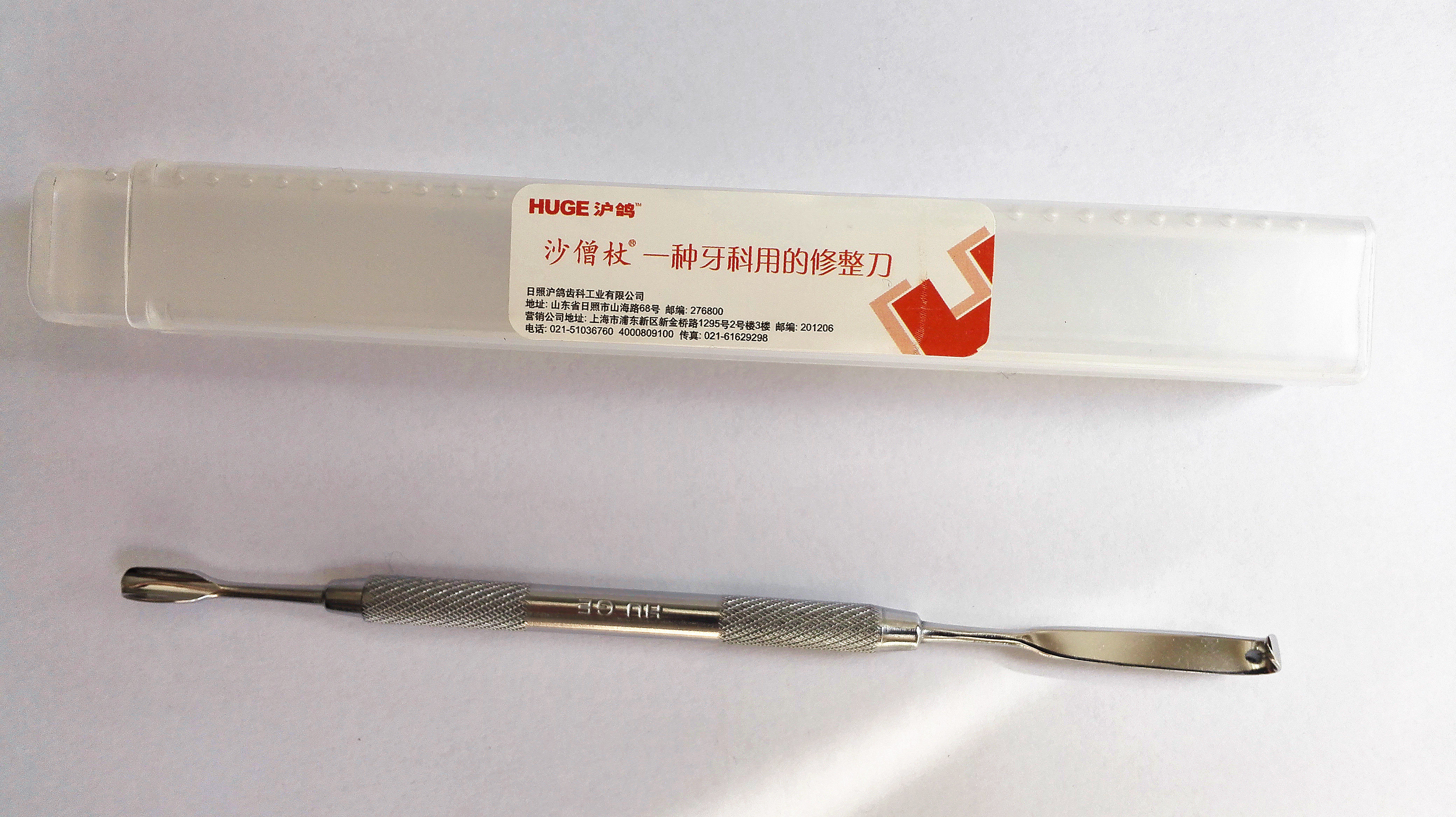 口腔 牙科 修形刀 硅橡胶修型刀 修型器 修整器 印模材料修型刀