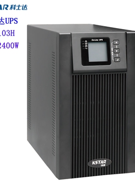 KSTAR科士达UPS不间断电源YDC9103H 3KVA/2400W单进单出外接电池