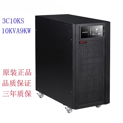 山特UPS电源3C10KS 10KVA9000W三进单出380V入220V长机需外接电池