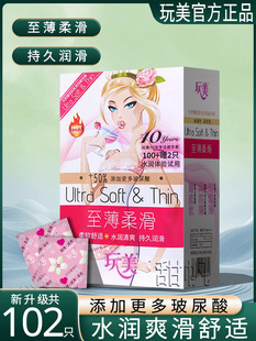 玩美避孕套超薄100只装玻尿酸水润安全套男专用成人正品大油量套