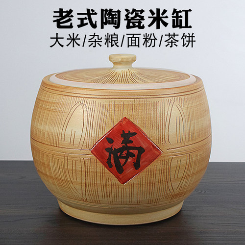 景德镇陶瓷米缸带盖家用10斤20斤30装聚宝盆密封罐老式防虫面粉桶 - 封面