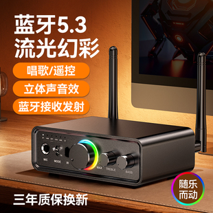 立体声蓝牙接收器转换老功放音响专用5.3音频发射适配器改装模块