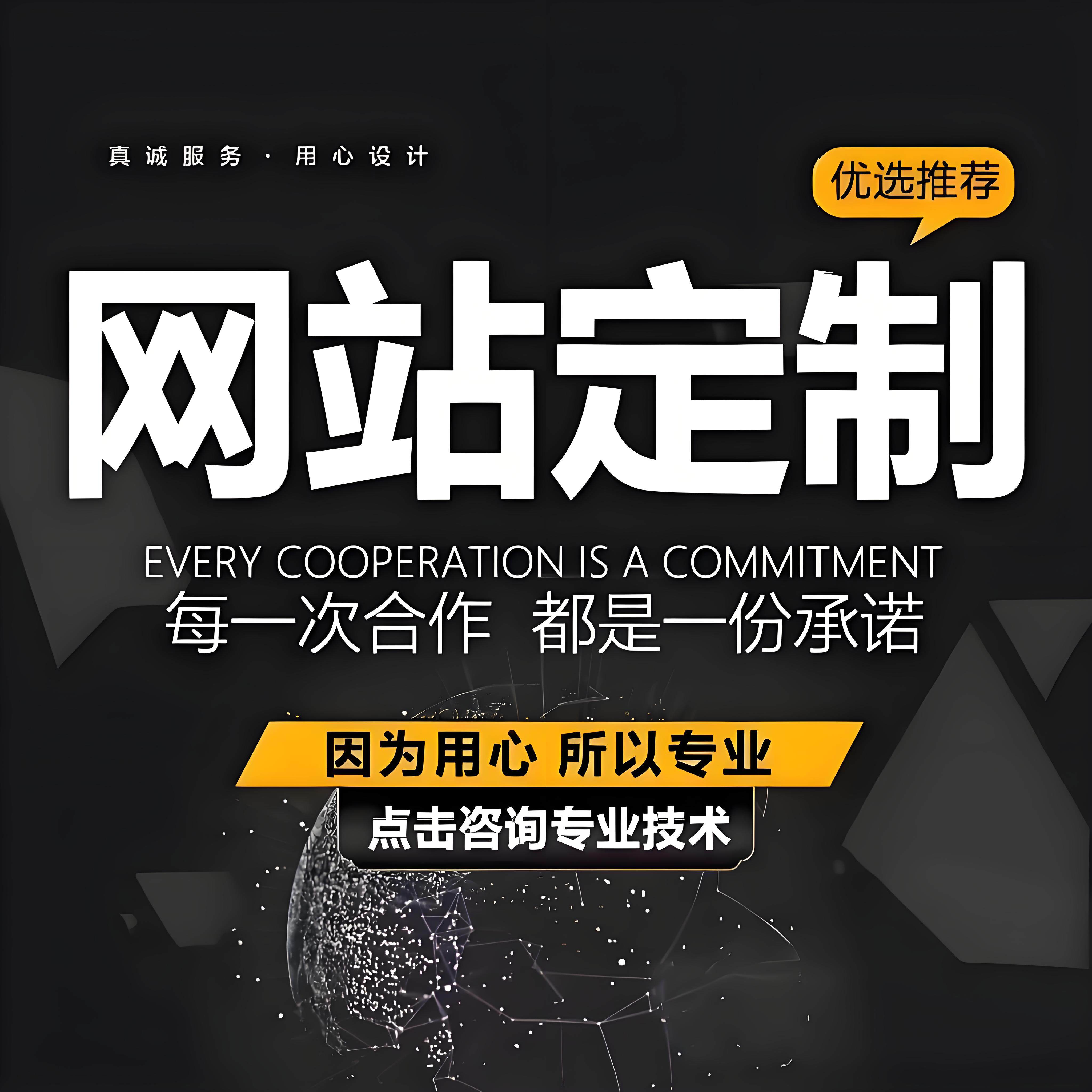 网站建设|网站制作|建站一体服务|续费建站一条龙服务