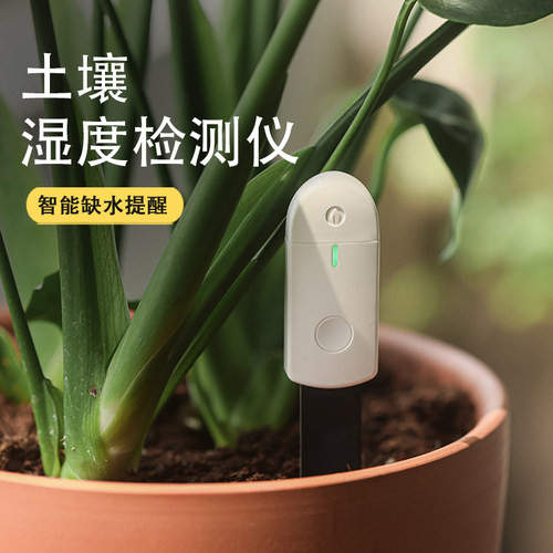 园艺植物土壤湿度检测仪
