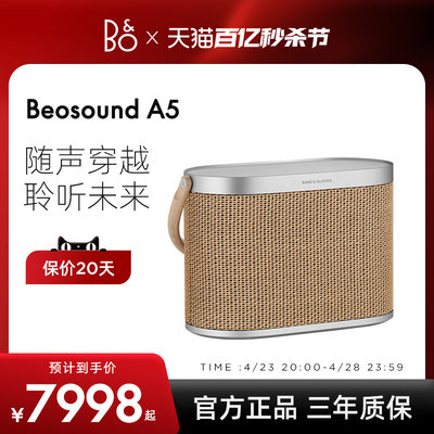 B&OBeosoundA5便携蓝牙音响